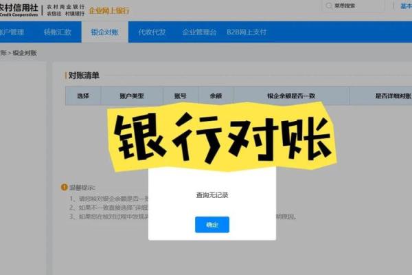 开通网银是什么意思