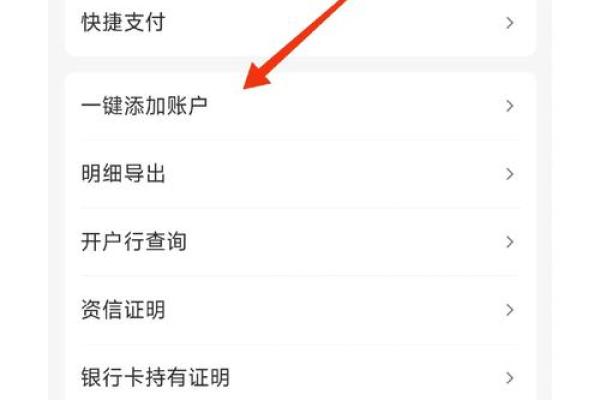 开通网银是什么意思