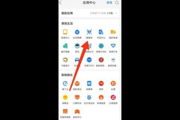 支付宝申请的健康码哪里找