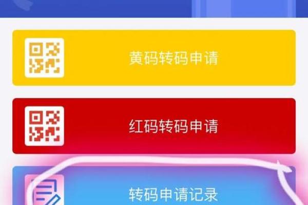 支付宝申请的健康码哪里找