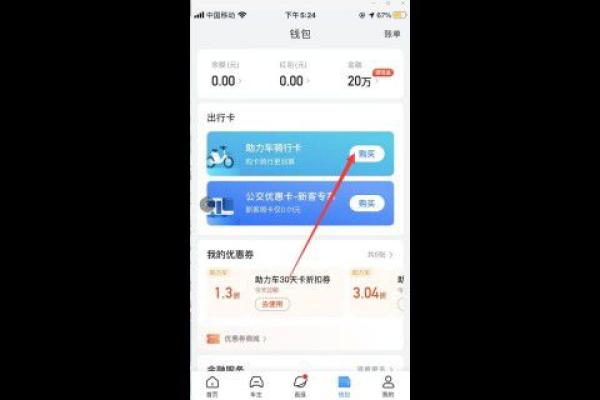 怎么用微信支付哈罗单