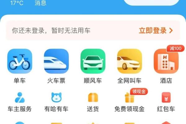 怎么用微信支付哈罗单