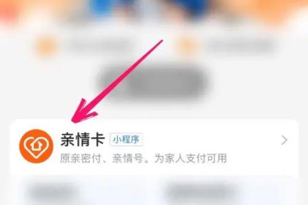支付宝亲情号支付功能是什么