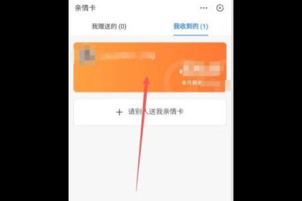 支付宝亲情号支付功能是什么