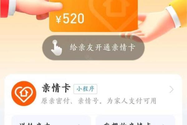 支付宝亲情号支付功能是什么