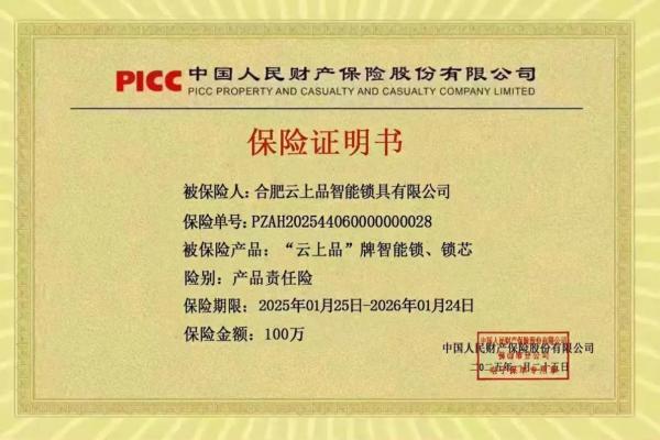 中国人保是什么