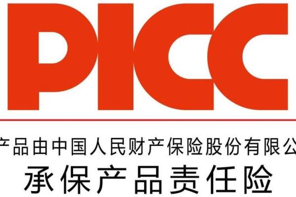 中国人保是什么