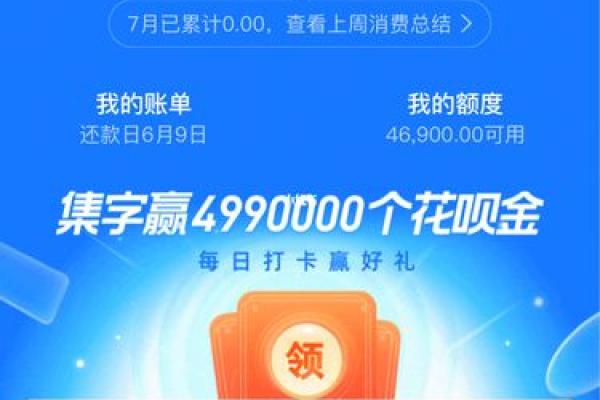 花贝支付是什么意思