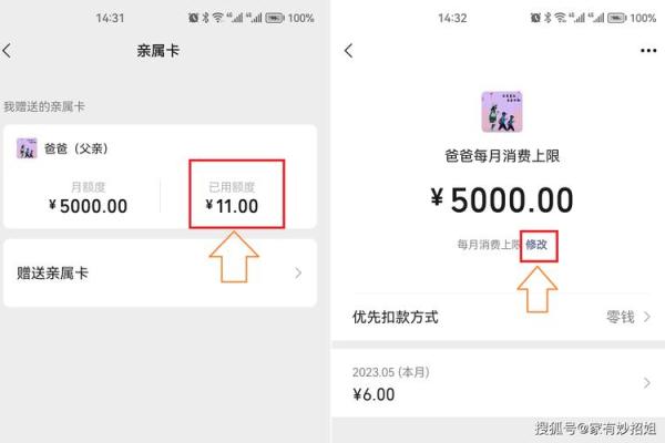 亲属卡暂无可用支付方式