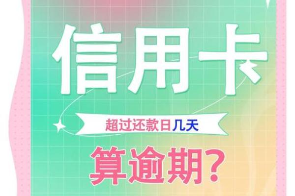 信用卡还清了征信多久更新