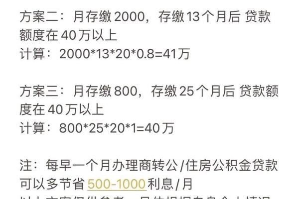 住房公积金如何贷款