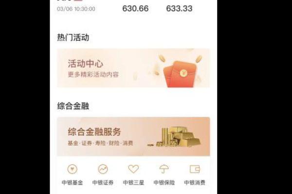 中国银行签到有礼在哪里