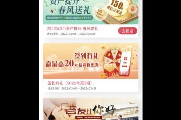 中国银行签到有礼在哪里