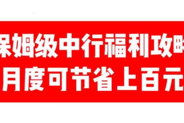 中国银行签到有礼在哪里