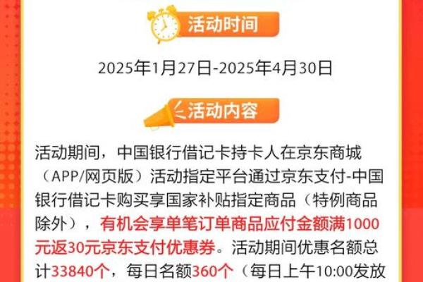 中国银行签到有礼在哪里