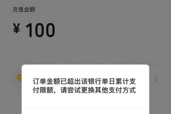 中行信用卡实时余额欠款是什么意思