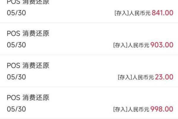 中行信用卡实时余额欠款是什么意思