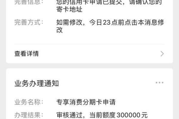小米招商银行信用卡额度多少