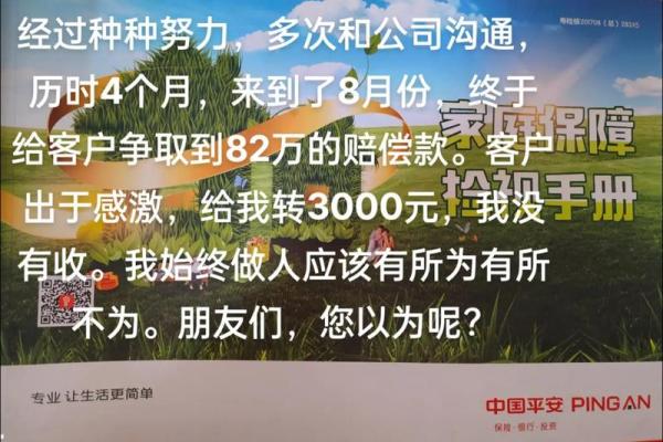 平安保险怎么理赔