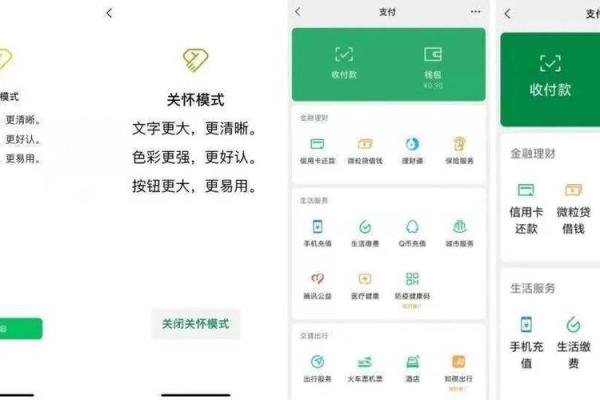 银行卡显示财付通微信转账