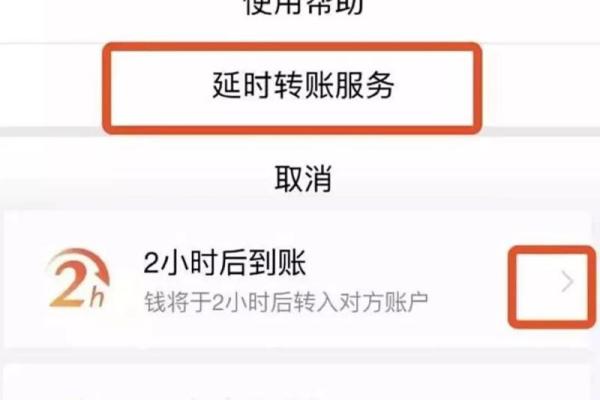 银行卡显示财付通微信转账