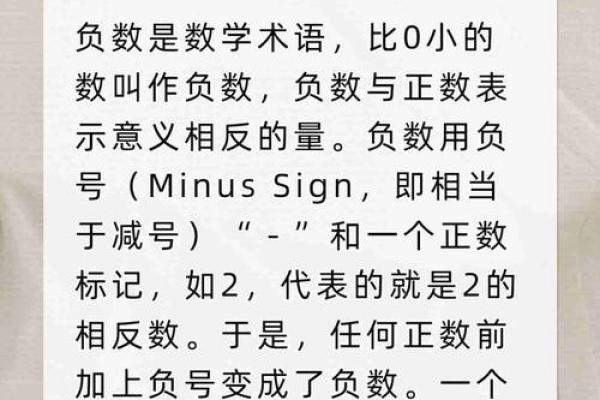 为什么0几年股价是负数