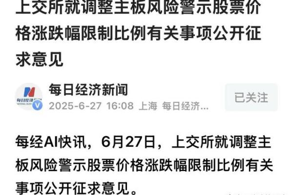 科创板股票是否有退市风险