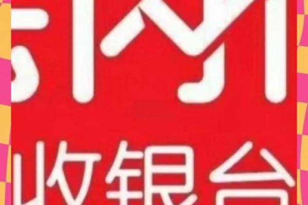 中国银行收款码怎么开通