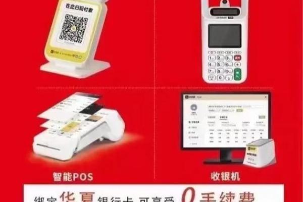 华夏银行卡跨行取款收手续费吗