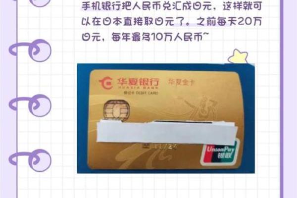 华夏银行卡跨行取款收手续费吗