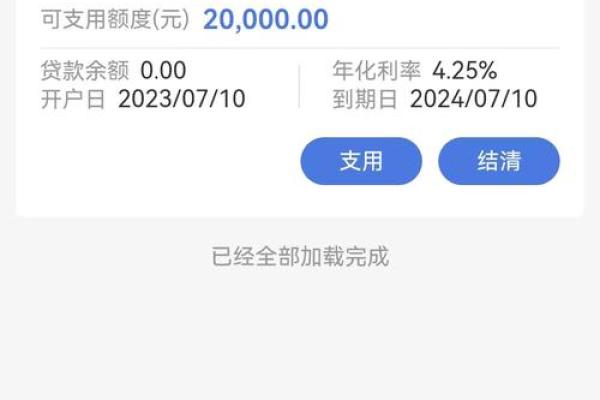 微粒贷利息可以降低吗