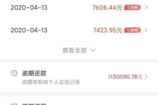 微粒贷利息可以降低吗