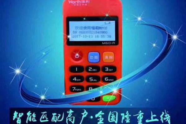 喔刷是哪个支付公司