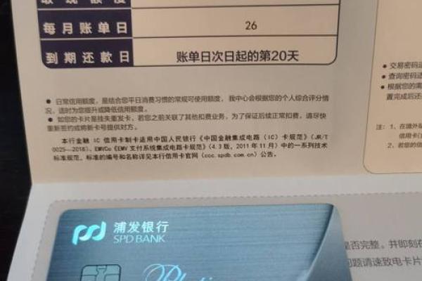 浦发银行信用卡额度是多少