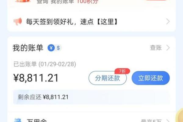 浦发银行信用卡额度是多少