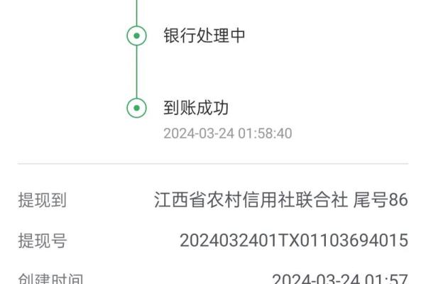 中邮钱包循环贷提现不成功