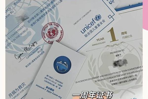 联合国儿童基金会捐款可以取消吗
