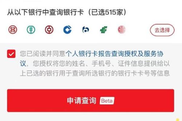 云闪付查征信要多久
