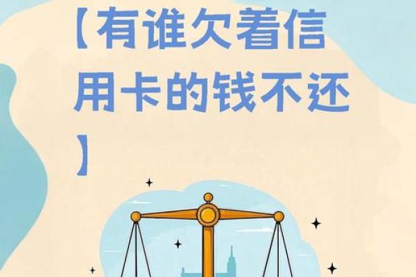 信用卡无力偿还怎么办