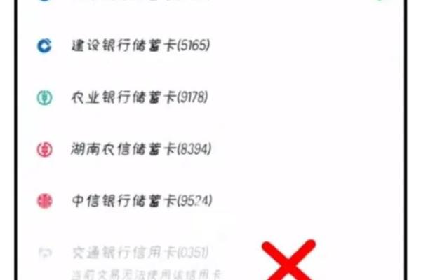 为啥滴滴不能用花呗了