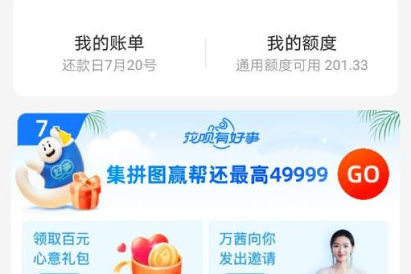 为啥滴滴不能用花呗了