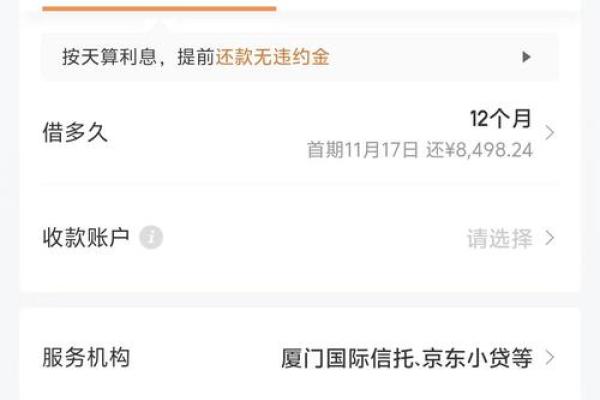 京东金条有额度为什么没法借款