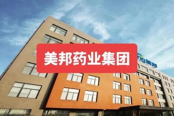 美邦集团是什么公司