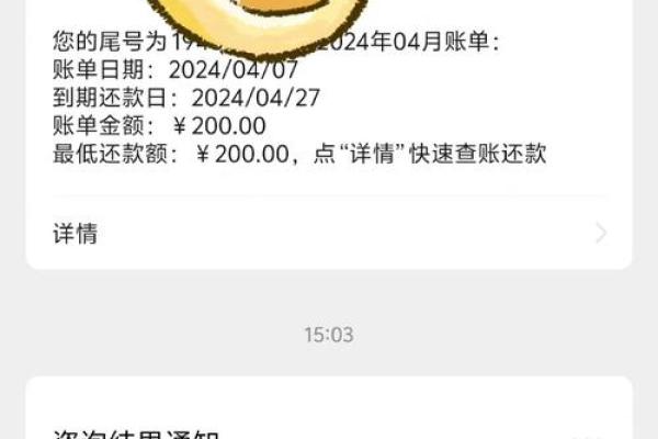 信用卡不用也要交年费吗