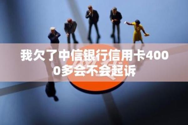 中信银行信用卡逾期三个月怎么办