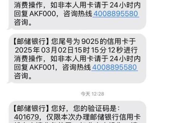 邮政悦享分期卡怎么用