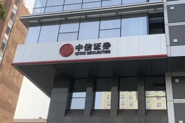 中信证券总部在哪里