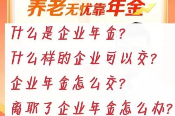 企业年金怎么算