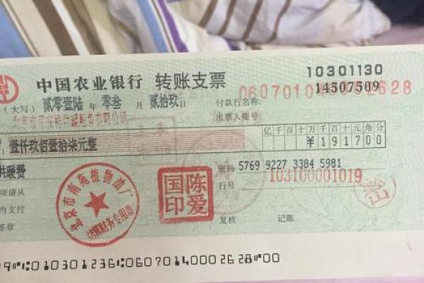 支票日期12月20日怎么写