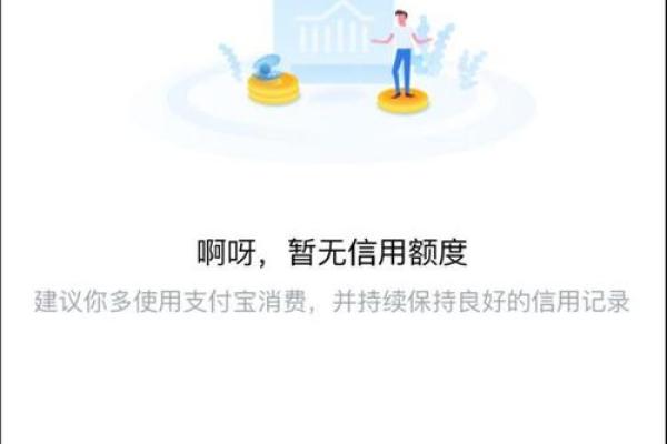 蚂蚁借呗影响征信吗